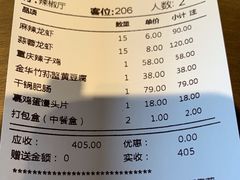 账单-胡大饭馆 24h(簋街总店)