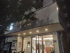 -暴暴熊