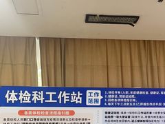 -广州仁爱天河医院体检中心