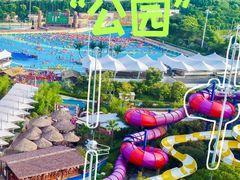 -上海玛雅海滩水公园