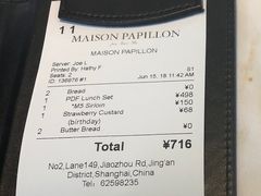 账单-蝶舍·MAISON PAPILLON