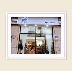 点击看大图 -壹舍美肤SPA中心