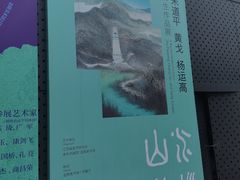 -南京书画院金陵美术馆