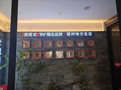 -老德州四合院·德州菜(天衢路店)