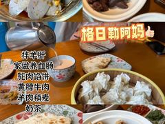 -格日勒阿妈蒙古厨房(大召店)