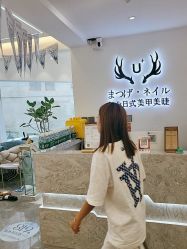 -U+nail优加专业美甲美睫