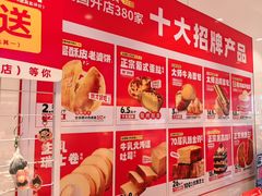 -味多美蛋糕(回龙观东大街店)