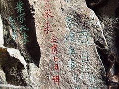 -雁荡山风景名胜区