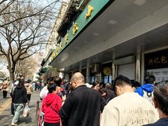 -牛街洪记小吃店(牛街店)