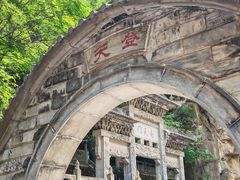 -藏山旅游风景区