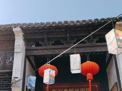 -新万鑫银丝面·非遗无锡味(惠山古镇店)
