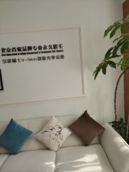 -HEYAN荷妍专业脱毛连锁机构
