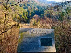 -含鄱口