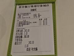 -翠华餐厅(维璟印象城店)
