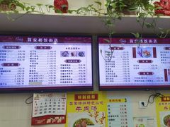 -蒋家桥饺面店(广陵路店)