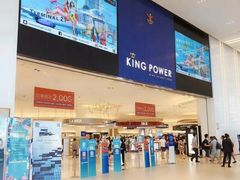 -王权免税店(普吉市区店)