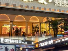 -福田卓悦INTOWN购物中心
