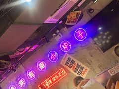 -有蚝有翅烧烤大排档·宵夜(右安门店)
