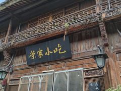 -荣家小吃(紫阳街店)