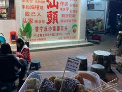-普宁反沙番薯芋头