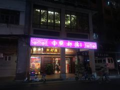 门面-点都德(大茶楼店)