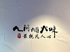-大成海鲜烧烤·海鲜粥(长寿路店)