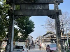 -绍兴书圣故里景区