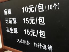 -叶氏麻糍(鼓浪屿店)