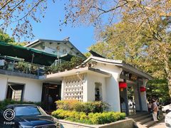 -山外山菜馆(玉泉路店)