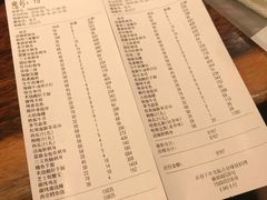 账单-古京·臻致料理(月湖店)