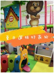 -美加乐儿童乐园(江宁文鼎广场店)