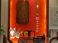 -四季春(美食街店)