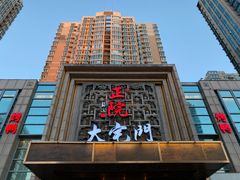 -正院大宅门烤鸭(首体店)