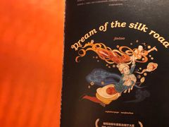 -丝路金桃·新疆菜(徐汇店)