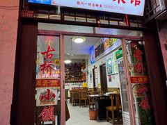 -涵家味土菜馆·徽州一绝臭鳜鱼(三河古镇店)