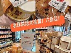 -百佳永辉超市(来福士广场店)
