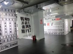 -成都失恋馆