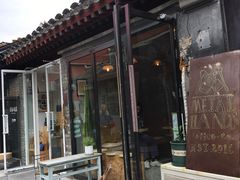 -METAL HANDS(五道营店)