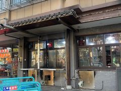 -杭嘉湖咬强羊肉面馆(永兴路总店)