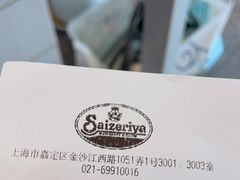 -萨莉亚意式餐厅(江桥万达广场店)
