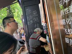 -孙奶奶葱包桧