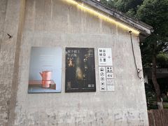 -东信·和创园
