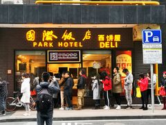门面-国际饭店·帆声西饼屋(黄河路店)