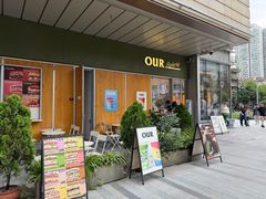 -OUR Bakery(中海环宇荟店)