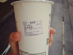 益禾烤奶-益禾堂·黑糖珍珠奶茶(上社横街店)