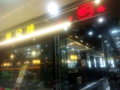 -黄记煌三汁焖锅(渝北金港国际店)
