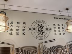 -蓝田印象