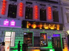 -北三老太太烧烤(人生一串上榜店)