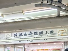 -珍妮曲奇聪明小熊(尖沙咀店)