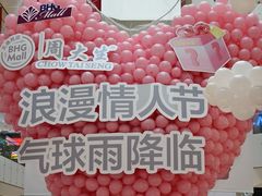 -北京华联购物中心(天通苑店)